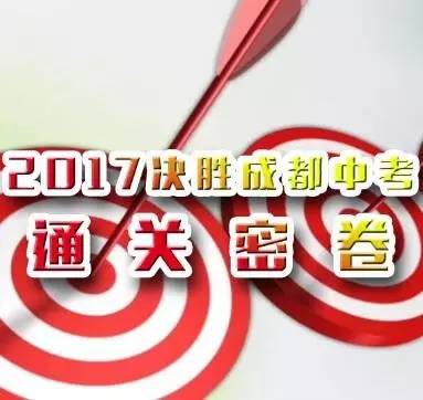 2017四川高考英語模擬試卷