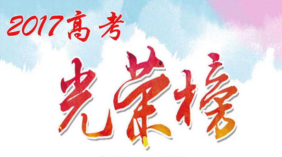 成都高考成績排行榜,嘉祥包攬前二,四中位居第三,公立比不上民辦學校了?