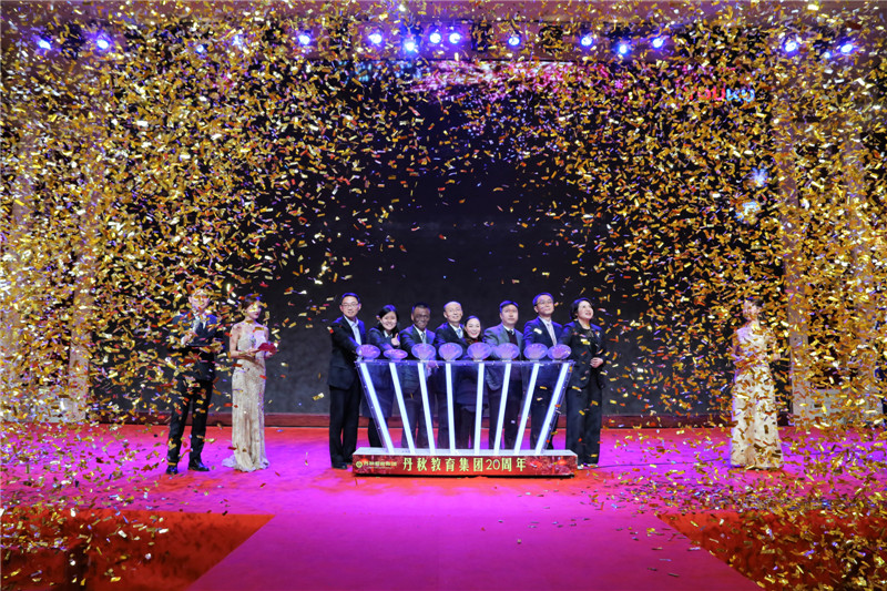 盛世華年·正青春——2018丹秋教育集團年會圓滿落幕