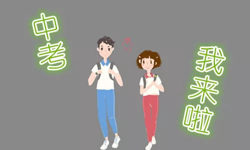 中考生注意:根據一診分數,你能讀到哪些重點高中?