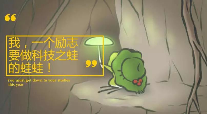 可愛的蛙兒子旅行不歸家?他可能在修仙!