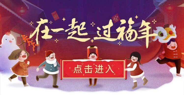 親,2018掃福攻略了解一下