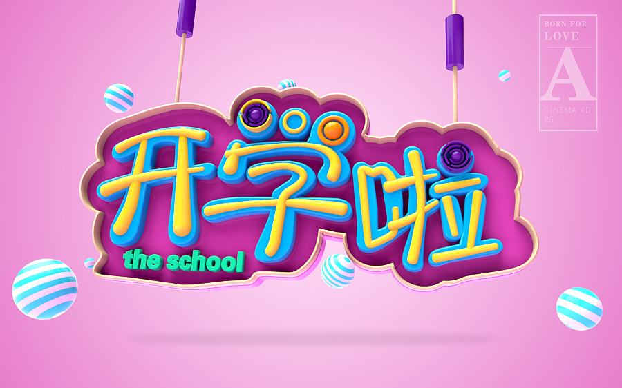 最短學期“轟炸”成都中小學,如何在90天里完成學習目標?