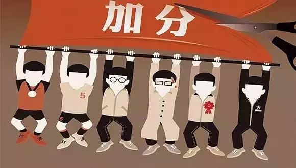 2018成都中考加分細則出臺,這些學生明年將被取消加分資格!