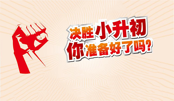 成都又新增1所四年制初中,它比三年制更適合孩子嗎?