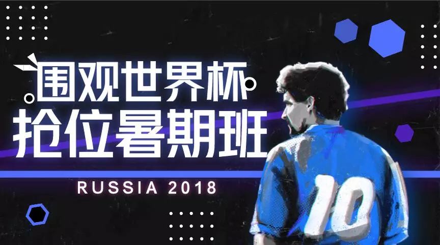 剩余學位告急!森么?還有比冠軍位更難搶的位置?